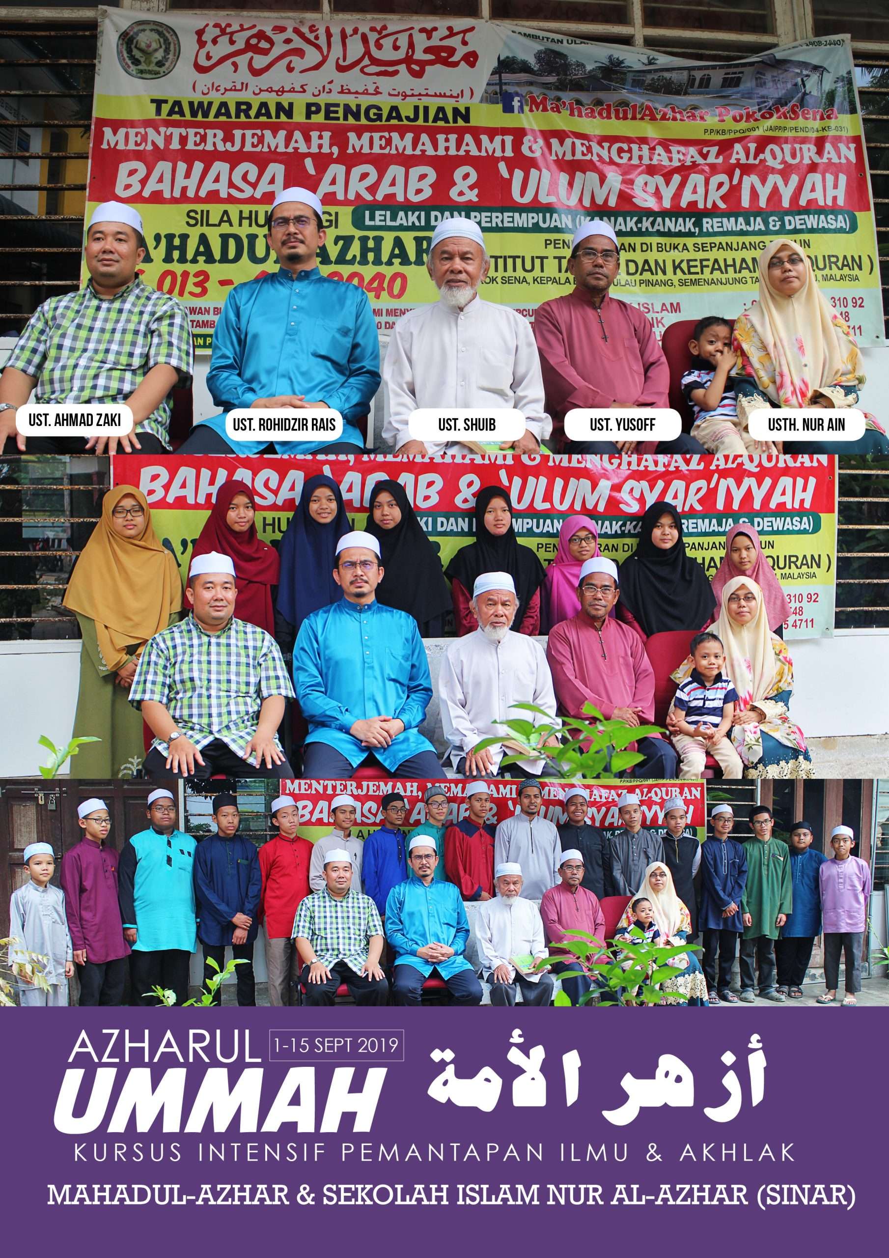 AZHARUL UMMAH