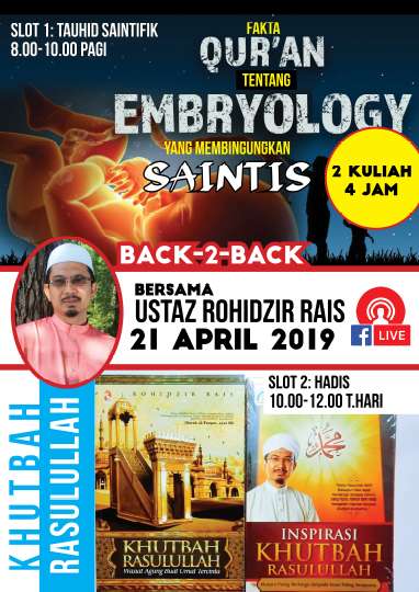 jejak tuhan dalam embriologi