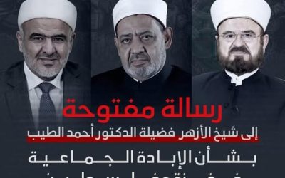 Surat Terbuka kepada Sheikh al-Azhar, Yang Mulia Dr. Ahmad al-Tayyib, mengenai Pembantaian Genosid di Gaza dan Palestin